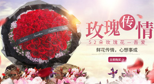 广东揭阳市榕城区磐东街道鲜花速递